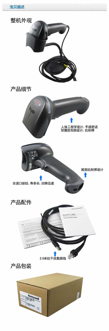 3、Honeywell 1900GSR二維碼條碼掃描器--.jpg